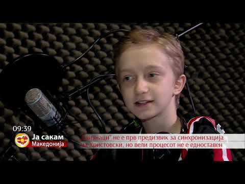 Видео: Ексклузивно ви откриваме коj на македонски јазик ги синхронизира Мемо и Џан од серијата „Близнаци“