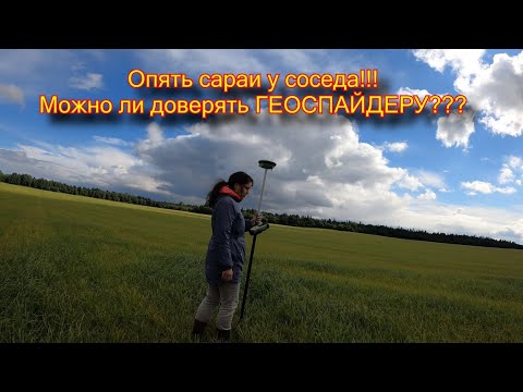 Видео: ЗАСТУП или ОШИБКА. ПОЧЕМУ Я ДОВЕРЯЮ ГЕОСПАЙДЕРУ