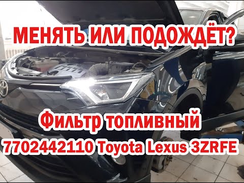 Видео: Топливный фильтр Toyota Rav 4. Что внутри?