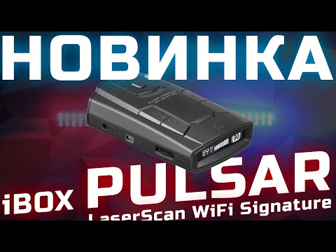 Видео: Радар-детектор iBOX PULSAR чем отличается от iBOX PULSAR PRO первые тесты НОВИНКИ