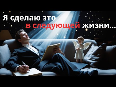 Видео: РЕИНКАРНАЦИЯ: ЗАЧЕМ ДУШЕ ПЕРЕРОЖДАТЬСЯ?