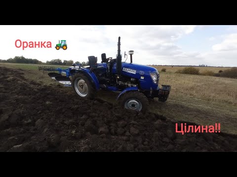 Видео: ЦІЛИНА ❗️❗️ Оремо KENTAVR 404 SD  і саморобний плуг 2-30🌿🌿 Що вийшло ❗️❓