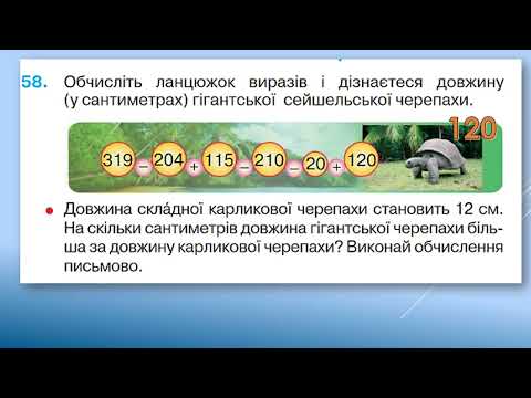 Видео: #Урок7#Математика4класНУШ#