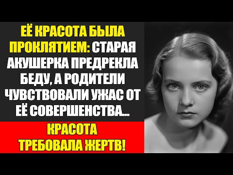 Видео: ЕВГЕНИЯ КАНАЕВА: КРАСОТА, ЧТО СТАЛА ПРОКЛЯТИЕМ И УБИЛА ТРОИХ...