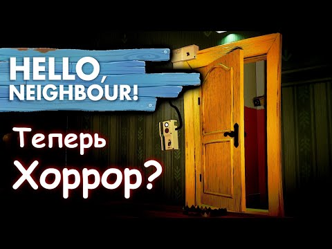 Видео: Я УСИЛИЛ СОСЕДА в игре ПРИВЕТ СОСЕД | HELLO NEIGHBOR OLD STYLE