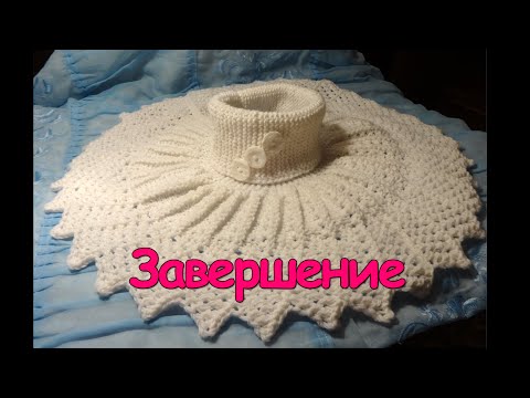 Видео: Вязание манишки спицами для женщин и детей [Манишка Часть 2 (Завершение)]