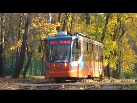 Видео: Золотая осень #3 | Московский трамвай 18.10.2018