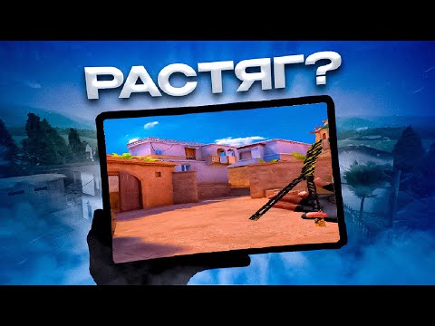 Видео: РАСТЯГ НА ПАДЕ? ВОЗМОЖНО ЛИ ТАК ИГРАТЬ? // standoff 2
