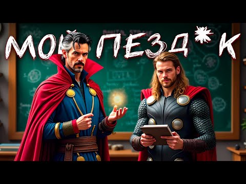 Видео: Я ВЗЯЛ ИГРОКА С ПЛАТИНЫ И УЧУ ЕГО ИГРАТЬ В MARVEL RIVALS