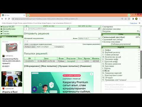 Видео: acmp43. acmp1198. acmp1153. acmp163. Есептерін талдау. Символдық типтер (char).