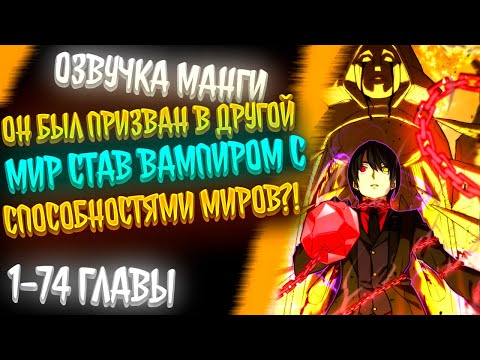 Видео: БОГИНЯ ОШИБЛАСЬ И ПРИЗВАЛА ЕГО МНОГО РАЗ, СДЕЛАВ БОГОМ ВАМПИРОВ С ЧИТЕРСКИМИ ГЛАЗАМИ В ДРУГОМ МИРЕ..
