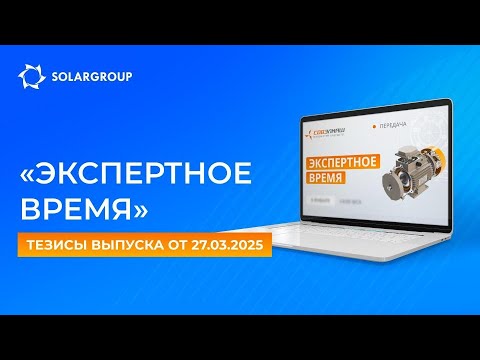 Видео: Ключевые новости и ответы на вопросы от Дмитрия Дуюнова