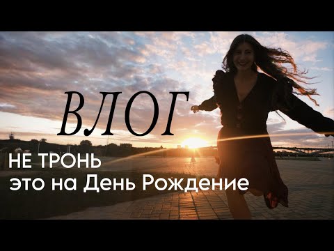 Видео: вязальный ВЛОГ: день рождение yefancy | на душевном