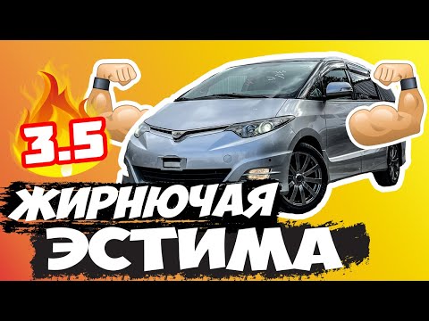 Видео: Toyota Estima 3.5 Aeras G Package Богатая комлектация