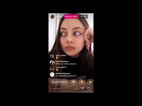 Видео: Прямой эфир Кати Кищук (20.01.19)