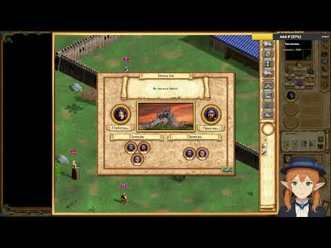 Видео: ✨Проходим "На перекрёстке" - Heroes of Might and Magic IV