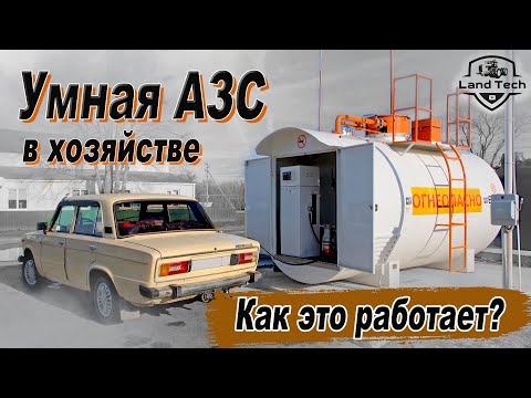 Видео: Как устроена Умная АЗС Benza Бизнес-моноблок?