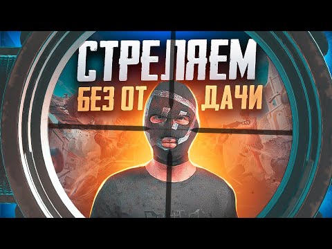 Видео: НОВЫЙ СЕЗОН / НОВАЯ ОБНОВА ► МАРАФОН СТРИМОВ ДО НОВОГО ГОДА [ 5/50 ] ✈️