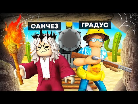 Видео: ТАЙНА Заброшенной ШАХТЫ в МЕРТВЫХ РЕЛЬСАХ в РОБЛОКС! @gradusroblox