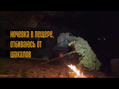 Видео: Одиночный поход с ночевкой/Solo overnight trip #hiking #trekking #пешийтуризм #пещера #bushcraft