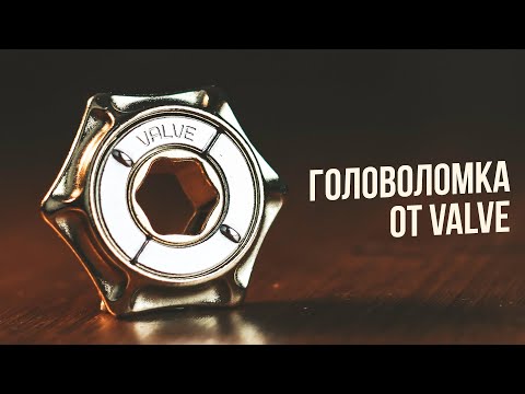Видео: Головоломка от Valve