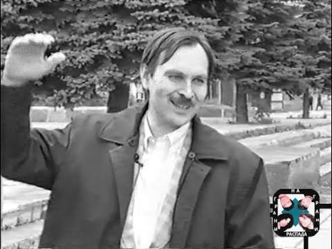 Видео: 2001.09.24 Интервью Петра Мая - первого барабанщика "Агаты Кристи"(полная запись)