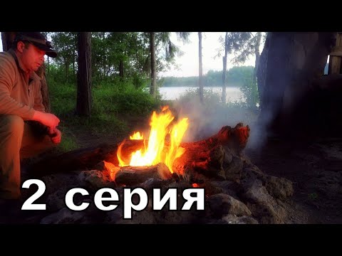 Видео: 2 серия. Рыбалка с тремя ночёвками. Попали на жор окуня, поймали крупного жереха. Рыбалка мечты