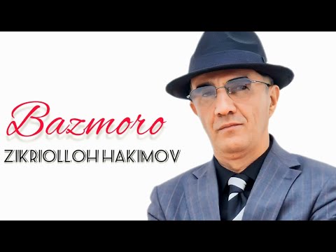 Видео: Zikriolloh Hakimov Bazmoro 2024 . Зикриоллох Хакимов Базморо  2024.