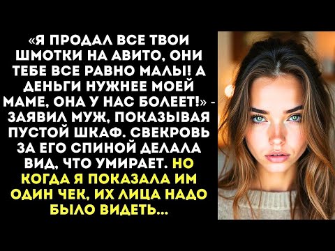 Видео: «Зачем тебе столько платьев, ты же жирная! Я их продал, а деньги отдал маме на лекарства!»