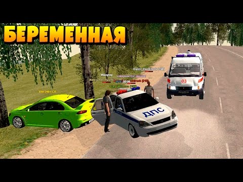 Видео: ДПС Погоня БЕРЕМЕННАЯ Сопровождение!! В CRMP