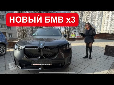 Видео: НОВЫЙ BMW X3. Как вам внешне?
