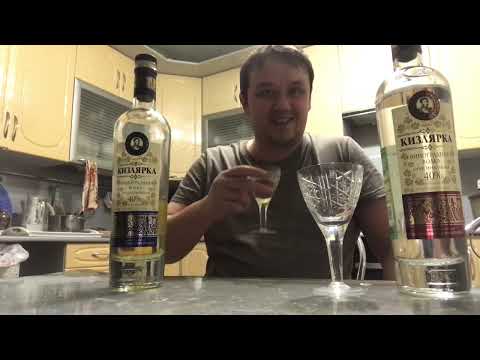 Видео: Виноградная водка КИЗЛЯРКА. Традиционная и оригинальная