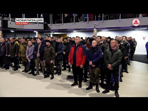 Видео: Мобилизованные когалымчане отправились в войсковые части