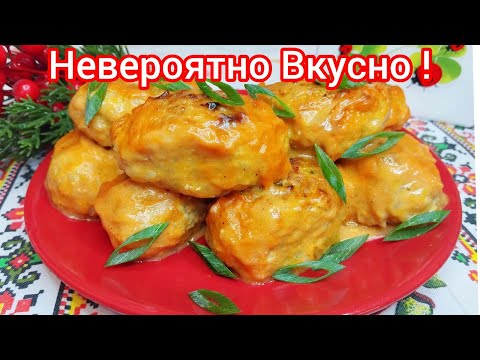Видео: Ленивые ГОЛУБЦЫ, от которых НЕВОЗМОЖНО оторваться в ШИКАРНОМ соусе !