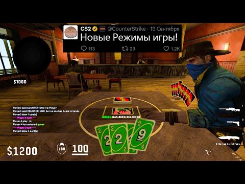 Видео: НОВОЕ ОБНОВЛЕНИЕ CS2, РЕЖИМЫ ИГРЫ, НОВЫЙ СПРЕЙ, СЛЕДУЮЩИЕ КАРТЫ, ЦЕНЫ НА КЕЙСЫ, СКАМ ПРО ИГРОКА КС2