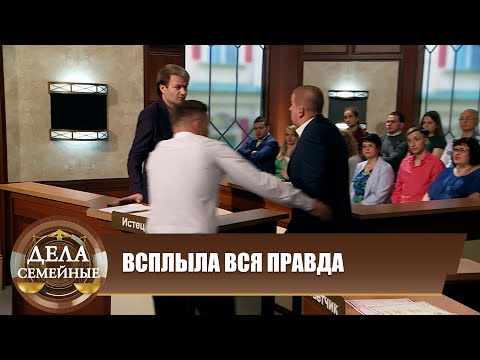 Видео: Невозможно поверить - Дела семейные. Битва за будущее #сЕленойДмитриевой