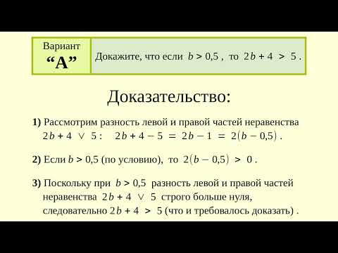 Видео: Задание № 31.24 - Алгебра 8 класс Мордкович А.Г.