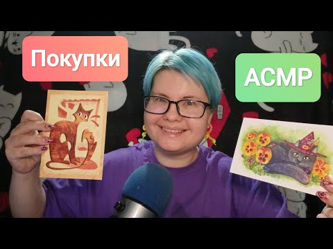 Видео: АСМР Покупки с арт-маркетов 