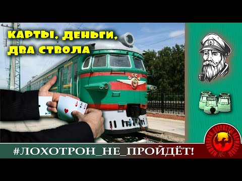 Видео: Кручу, верчу - обмануть хочу.. (Автор -  Моряк Андрей)