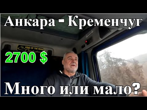 Видео: Болгария. Из города Козлодуй в Казанлык через Габрово и  перевал  Шипка . Ремонт пневмосидения ISRI