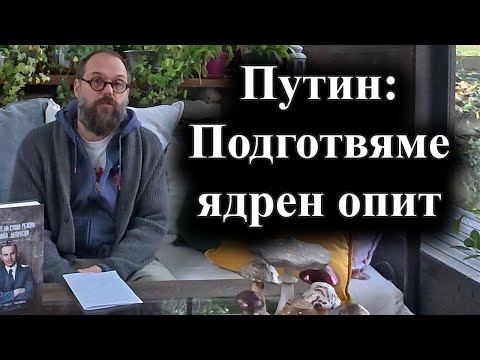 Видео: Руският министър на отбраната нареди начало на работата на ядрения полигон в Арктика – 06.11.2025 г.