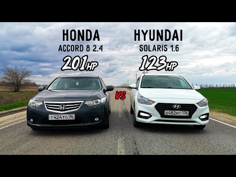 Видео: HONDA или HYUNDAI? SOLARIS 1.6 vs HONDA ACCORD 8 2.4 vs BMW X6 3.0D vs OCTAVIA A7 1.8T ГОНКА