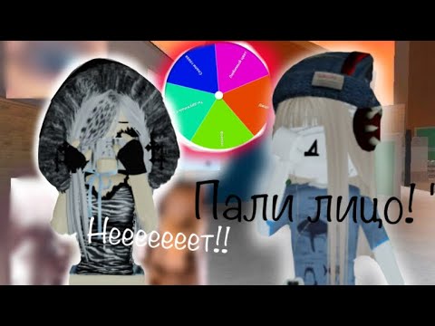 Видео: [ММ2🧊] Но если Лера умерает в мм2, то я кручу колесо фортуны!!!*она почти спалила лицо!?!*