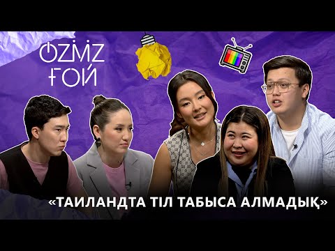 Видео: ҚАЙРАТ ӘДІЛГЕРЕЙМЕН ЖҰМЫС ІСТЕУ ҚИЫН