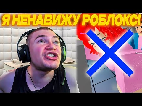 Видео: ДЕРЗКО69 НЕНАВИДИТ РОБЛОКС! СТРАШНЫЕ и СТРАННЫЕ КАРТЫ В ROBLOX | derzko69 лучшее