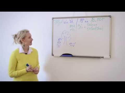 Видео: Уроки Китайского  Часть 2  Занятие 5  Что кто