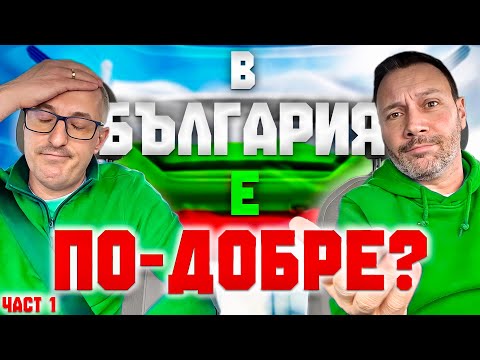 Видео: Италиански Стил на Кормуване! 🚗🇮🇹 Как Ще Минe Изпита Лео?