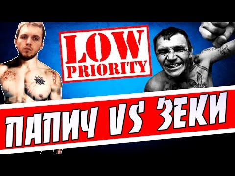 Видео: ПАПИЧ и ПРЕСТУПНИКИ с ЛОУ ПРИОРЫ | Лучшее с Папичем #82