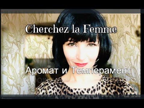Видео: Для Милых Дам l 8 Марта l Ароматы l Букеты l Весна и др.