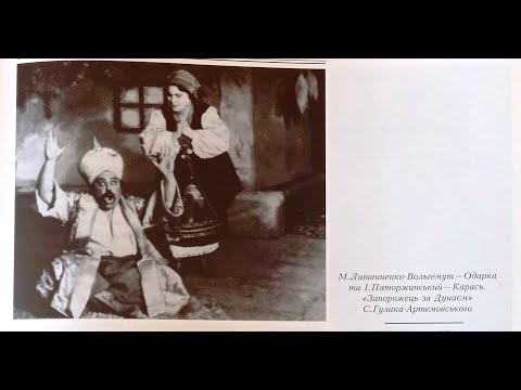 Видео: Ой казав мені муж Опр Зноско Боровського Марія Литвиненко Вольгемут